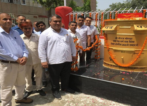 ओलिंपिक गोल्ड मेडलिस्ट नीरज चोपड़ा के सम्मान में  डाकघर ने तैयार किया सुनहरा लेटर बॉक्स Neeraj Chopra