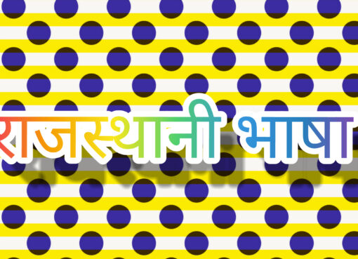 rajasthani language